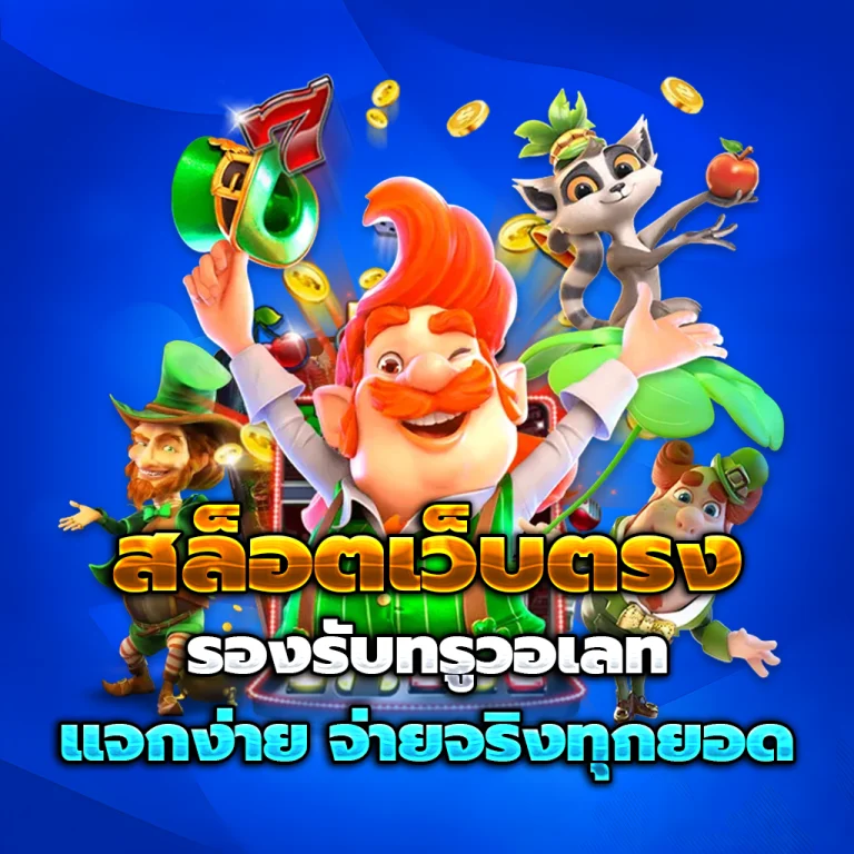 pung928 เครดิตฟรี