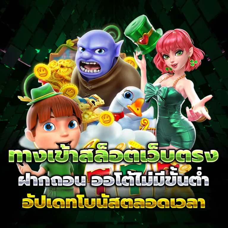 สล็อต pung928